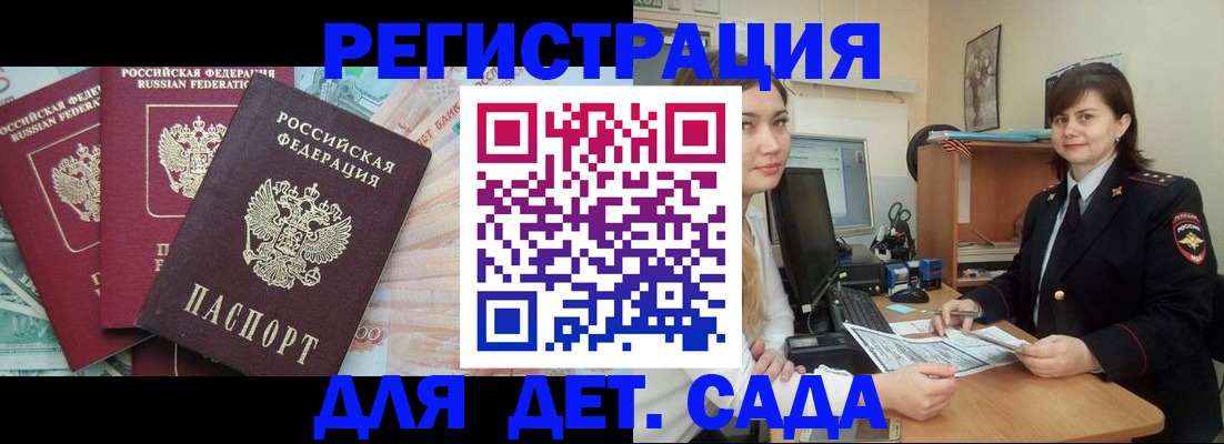 временная регистрация гарантия в Северной Осетии