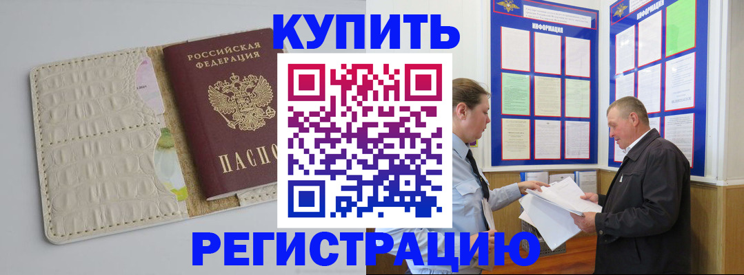 временная регистрация надежно в Северной Осетии