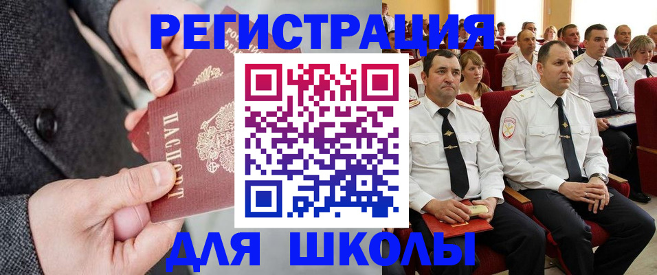 прописка 2025 в Северной Осетии