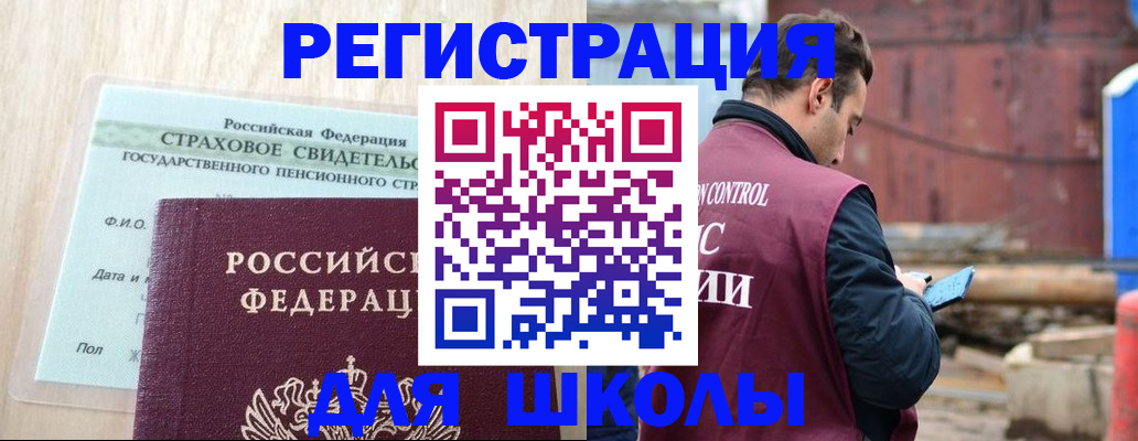 прописка для работы в Северной Осетии