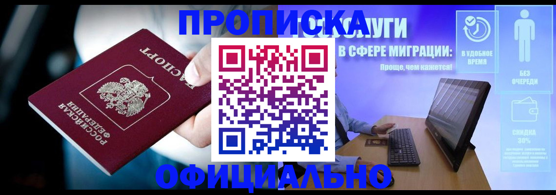 прописка паспорт в Северной Осетии