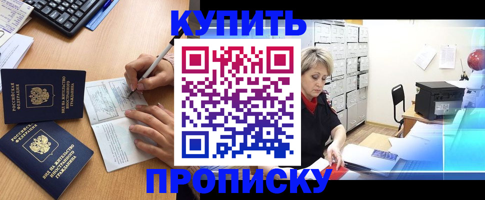 временная регистрация гарантия в Северной Осетии