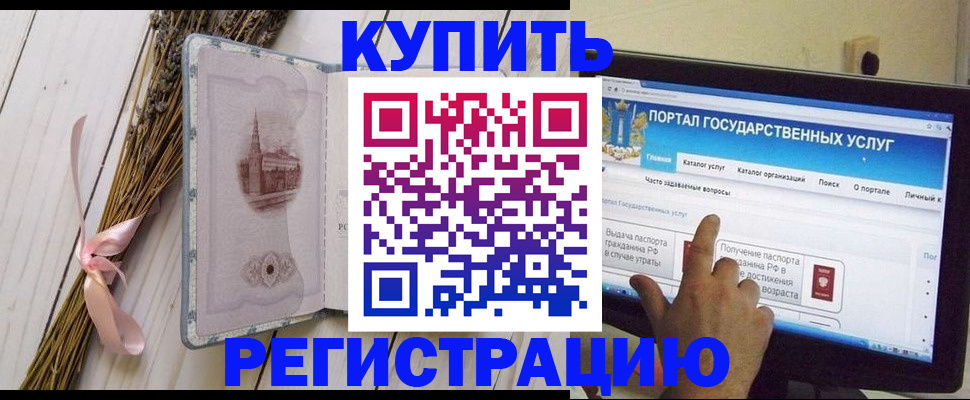 прописка поиск в Северной Осетии