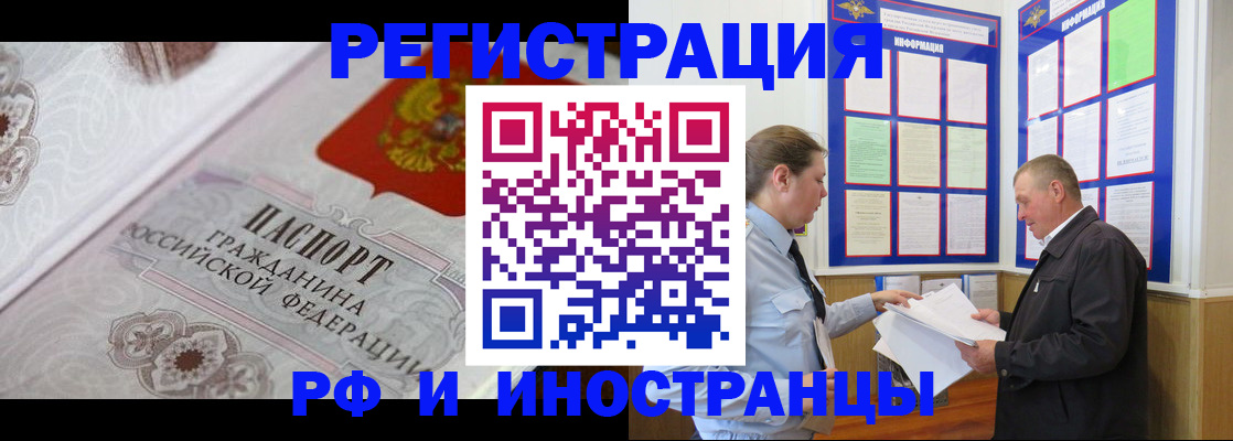 временная прописка в Северной Осетии